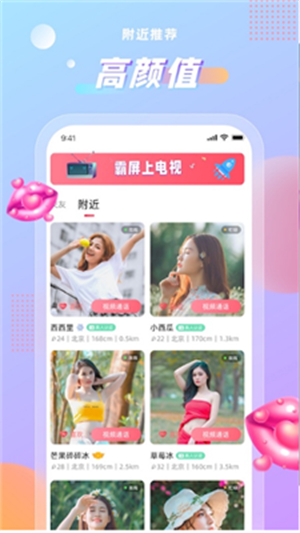 暖甜安卓版 V1.0.0