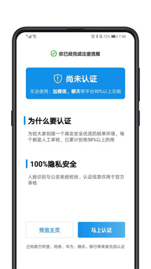 对的人安卓版 V2.1.3