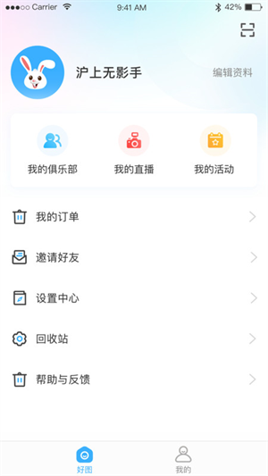 好兔运动安卓免费版 V2.1.14