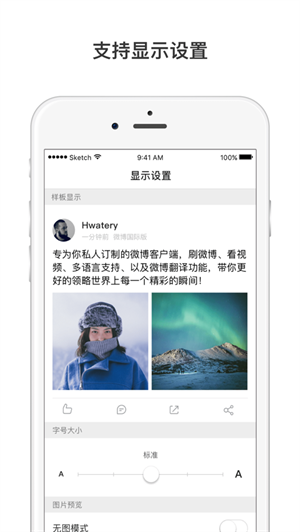 微博安卓轻享版 V5.0.0