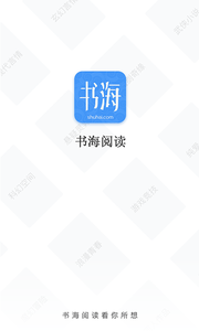 书海阅读安卓版 V2.66