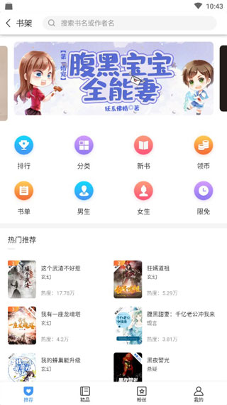 书海阅读小说安卓免费版 V1.3.9