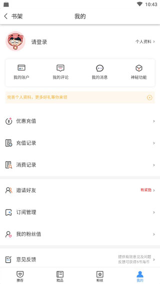 书海阅读小说安卓免费版 V1.3.9