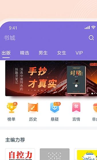 点众快看小说安卓版 V3.9.9.3223