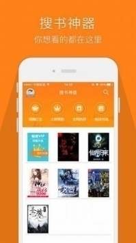 鸠摩搜书安卓破解版 V1.8.8