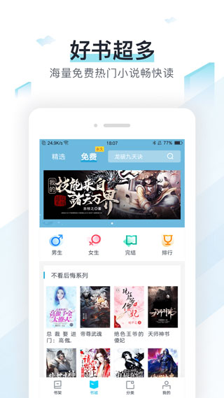 易追书安卓版 V2.4.6