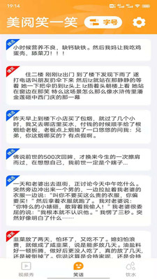 美阅安卓大字版 V1.0.8