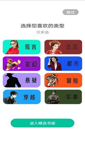 泡泡小说安卓版 V1.0.0