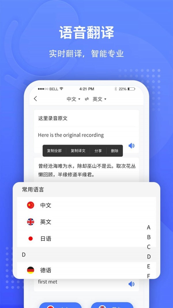 全能录音转文字安卓版 V1.1.1