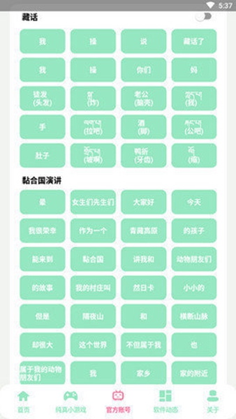 纯真盒安卓版 V6.0