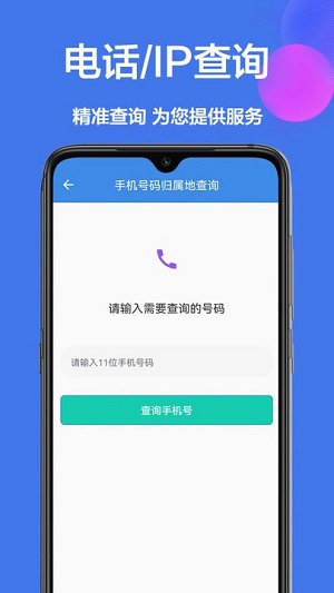 工具箱小助手安卓版 V1.0.0