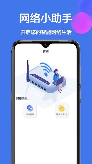 工具箱小助手安卓版 V1.0.0