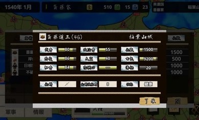 战国之雄3安卓汉化版 V1.1.1.1