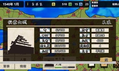 战国之雄3安卓汉化版 V1.1.1.1