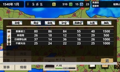 战国之雄3安卓汉化版 V1.1.1.1