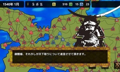 战国之雄3安卓汉化版 V1.1.1.1