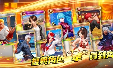 拳皇98终极之战ol安卓台服版 V1.9.5