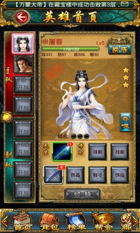 绝世天府安卓版 V3.6