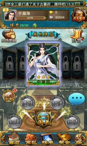 绝世天府安卓版 V3.6