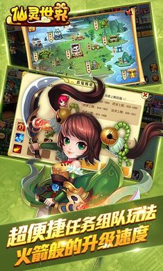 仙灵世界安卓版 V1.1.1