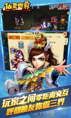 仙灵世界安卓版 V1.1.1