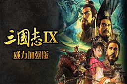 三国志9安卓威力加强版 V1.002