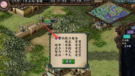 三国志9安卓威力加强版 V1.002