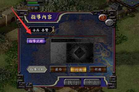 三国志9安卓威力加强版 V1.002