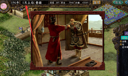 三国志9安卓威力加强版 V1.002