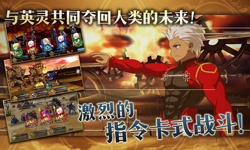 命运冠位指定安卓版 V1.45.8