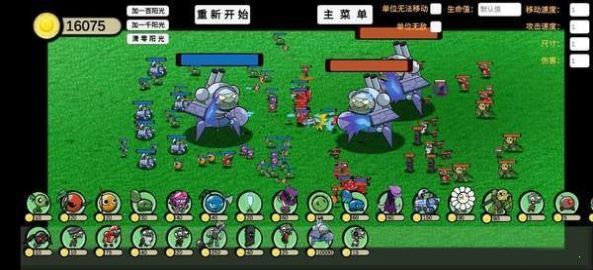 植物大战僵尸模拟器安卓版 V1.0