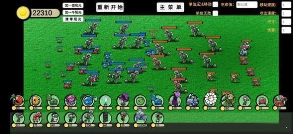 植物大战僵尸模拟器安卓版 V1.0