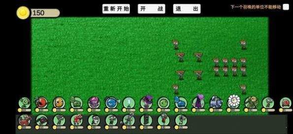 植物大战僵尸模拟器安卓版 V1.0