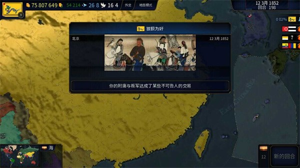 文明时代2虚无安卓版 V4.2.1