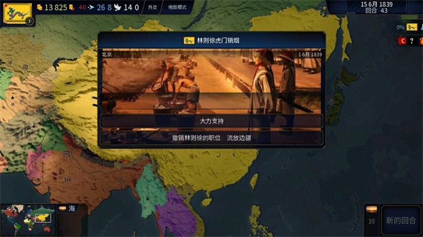 文明时代2虚无安卓版 V4.2.1