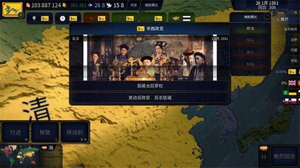 文明时代2虚无安卓版 V4.2.1