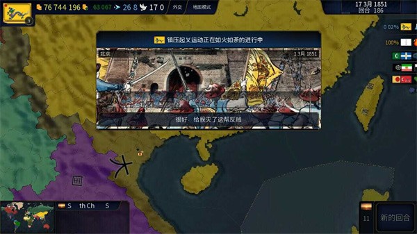 文明时代2虚无安卓版 V4.2.1