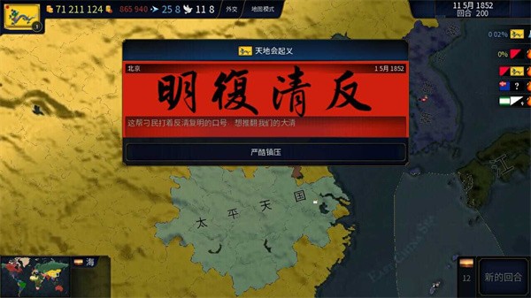 文明时代2虚无安卓版 V4.2.1