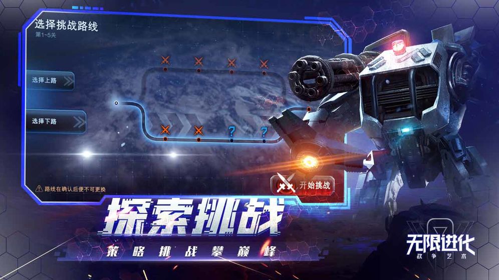 战争艺术赤潮安卓版 V1.9.58