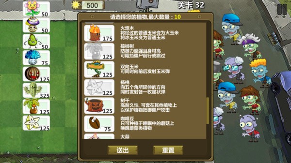 植物防御大战2安卓版 V2.0