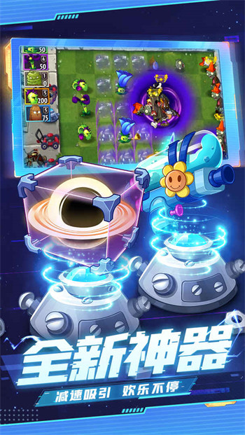 植物大战僵尸2安卓免费版 V2.9.8