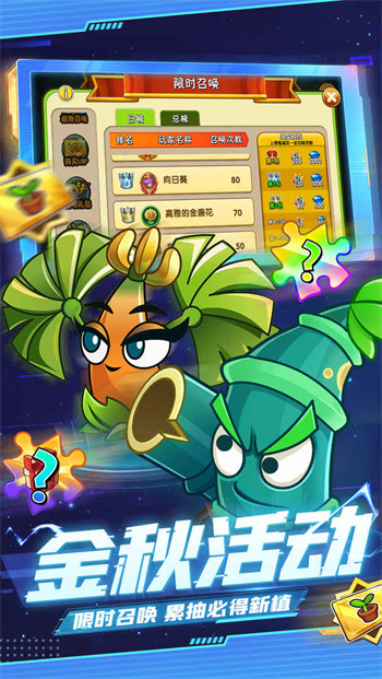 植物大战僵尸2安卓免费版 V2.9.8