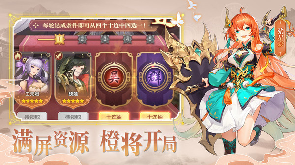 幻想名将录安卓版 V1.5.1