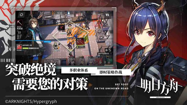 明日方舟安卓国际版 V12.0.01