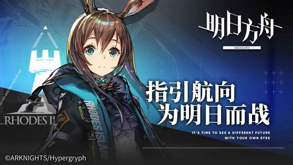 明日方舟安卓国际版 V12.0.01