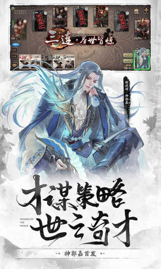 三国杀安卓国际服版 V2.6.0