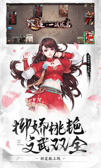 三国杀安卓国际服版 V2.6.0