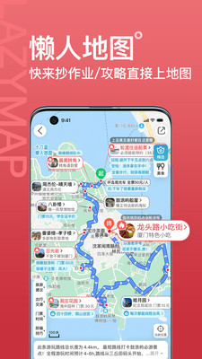 十六番旅行安卓破解版 V8.3.2