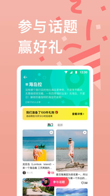 穷游安卓破解版 V9.40