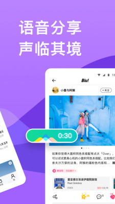 穷游安卓破解版 V9.40